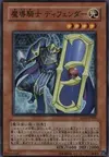 Product image for Defender, the Magical Knight