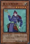 Product image for Disenchanter