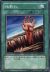 Product image for Fissure