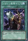 Product image for Mega Ton Magical Cannon