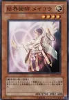 Product image for Mei-Kou, Master of Barriers