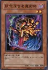 Product image for Old Vindictive Magician