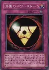 Product image for Pitch-Black Power Stone
