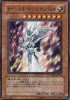 Product image for Silent Magician LV8
