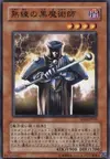 Product image for Skilled Dark Magician