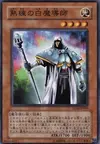 Product image for Skilled White Magician