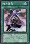 Product image for Spell Power Grasp