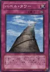 Product image for Tower of Babel