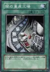 Product image for Dark Factory of Mass Production