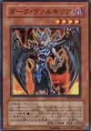 Product image for Dark Valkyria