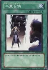 Product image for Double Summon