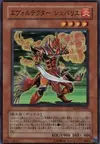 Product image for Evocator Chevalier