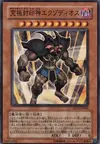 Product image for Exodius the Ultimate Forbidden Lord