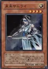 Product image for Future Samurai