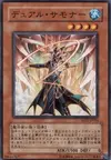 Product image for Gemini Summoner