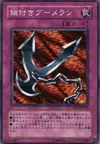 Product image for Kunai with Chain