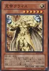 Product image for Kuraz the Light Monarch