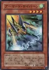 Product image for Armored Cybern