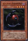 Product image for Blast Sphere