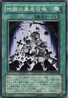 Product image for Inferno Reckless Summon