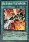 Product image for Machina Armored Unit