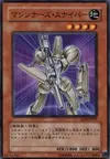 Product image for Machina Sniper