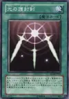 Product image for Swords of Revealing Light
