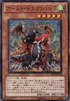 Product image for Armed Dragon LV5