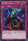 Product image for Bottomless Trap Hole