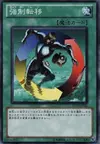 Product image for Creature Swap