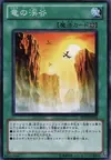 Product image for Dragon Ravine