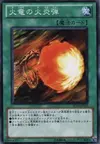Product image for Dragon's Gunfire