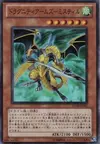Product image for Dragunity Arma Mystletainn