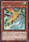 Product image for Dragunity Javelin