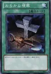 Product image for Foolish Burial