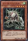 Product image for Hunter Owl
