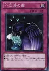 Product image for Legacy of Yata-Garasu