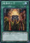 Product image for Mage Power