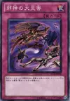 Product image for Malevolent Catastrophe