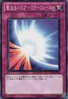 Product image for Mirror Force