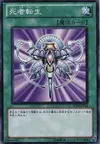 Product image for Monster Reincarnation