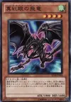 Product image for Red-Eyes Wyvern