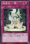 Product image for Spiritual Wind Art - Miyabi