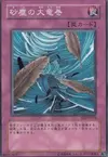 Product image for Dust Tornado