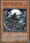 Product image for Soul-Absorbing Bone Tower