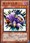 Product image for Spirit Reaper