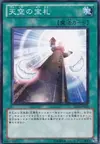Product image for Cards from the Sky