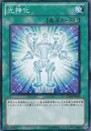 Product image for Celestial Transformation