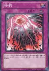 Product image for Divine Punishment