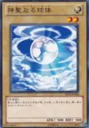Product image for Mystical Shine Ball